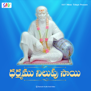Dharmamu Nilupu Sai