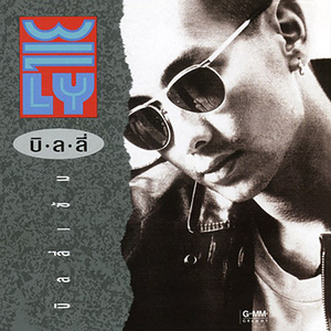 เอาอะไรมาแลกก็ไม่ยอม