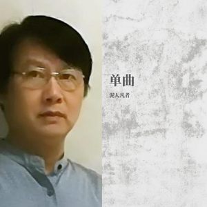 我有一个小小的梦想