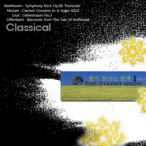 Symphony No.4 in G major 3.Ruhevoll (말러：교향곡 제4번 G장조 제3악장)