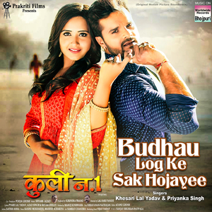 Budhau Log Ke Sak Hojayee (From "Coolie No. 1")