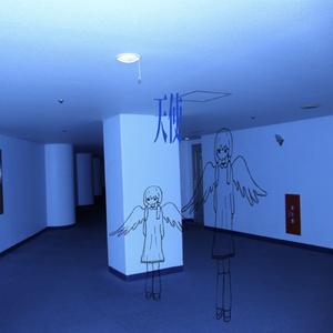 天使 (feat. 初音ミク)