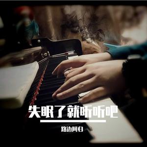 A Thousand Years（钢琴版）（翻自 Christina Perri）