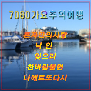 칠갑산