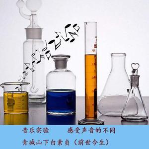 群星-青城山下白素贞-钢琴（雨后清云 remix）