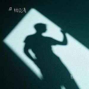 青瓦词