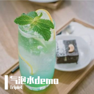 气泡水demo（prod by 百川）