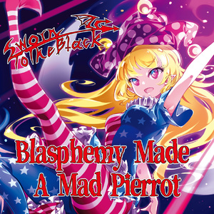 厄神様の通り道～The Way We Were～