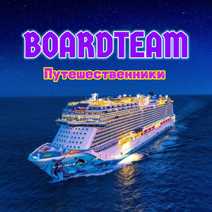 Путешественники