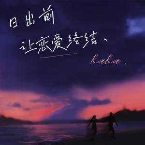 祝愿大家都有一个好的结局
