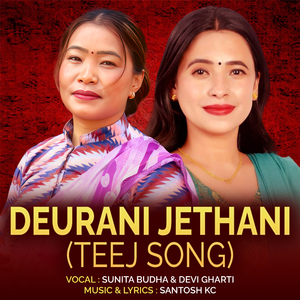 Deurani Jethani Teej Song