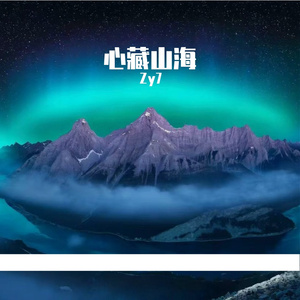 心跳无归期
