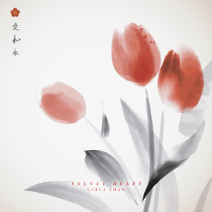 Velvet Heart