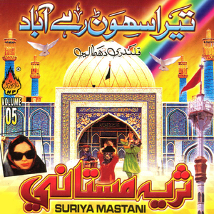 Mere Khuwaja Ashiqon Ke Deen Imaan