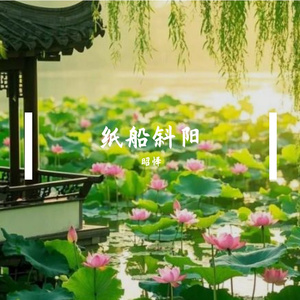 昭怿的AI创作-航海民谣3