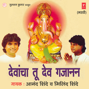 Bhadrapadachya Chaturthila