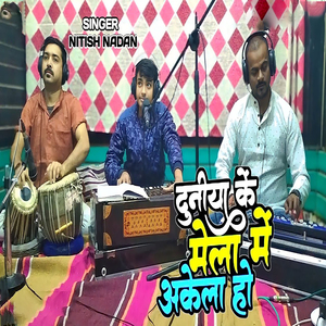 Dhaniya Ke Mela Me Akela Ho