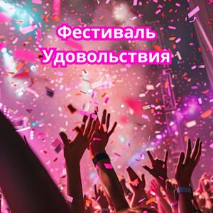 Песенки для Улыбок