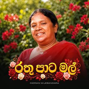 Rathu Pata Mal (Vintage Version)
