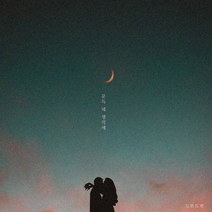 문득 네 생각에