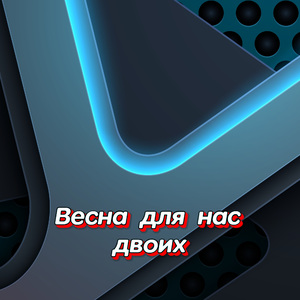 ВЕСЕННИЕ ЦВЕТЫ