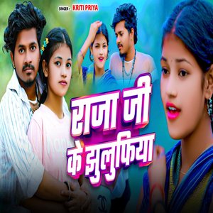 Raja Ji Ke Jhulufiya