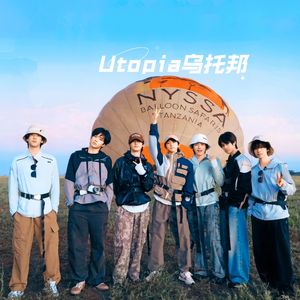 无尽的冒险（片段翻自 时代少年团）