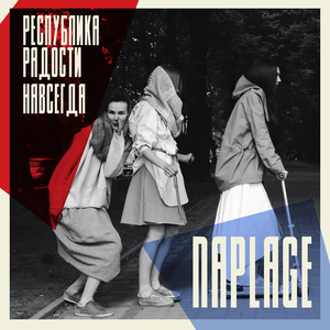 Дорогая, Фрау Мюллер!