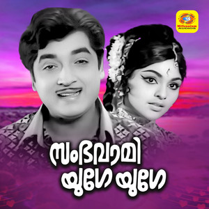 Thudu Thude Thudikkunna Hridayam