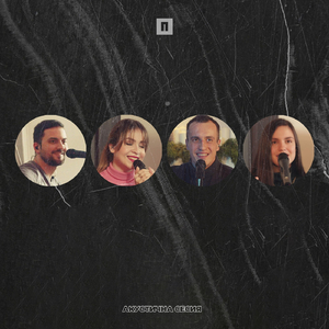 Имаме Цар (Live) [feat. Miro]