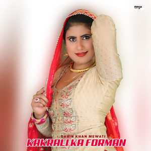 Kakrali Ka Forman