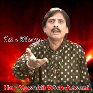 Aj BiBi Pak Batool Di Shadi (Original)