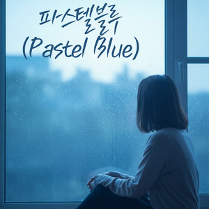 자유로운 나