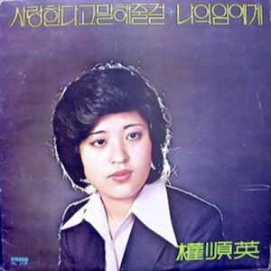 지난날의 이야기