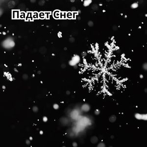 Обожание и Страсть