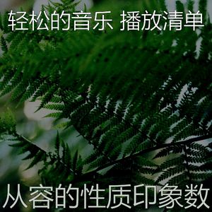 诗意的周末节奏