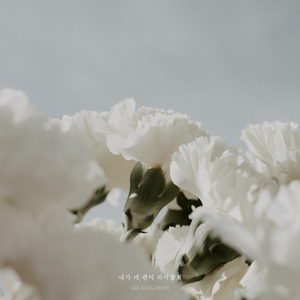 넌 혼자가 아니야