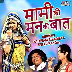 Mami Ki Mann Ki Baat