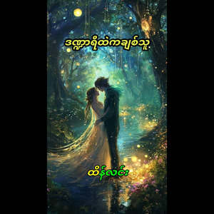 Dandaryi