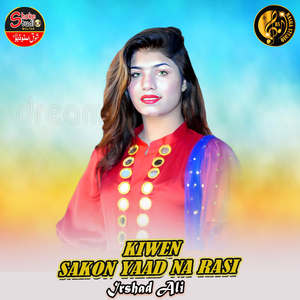 Kiwen Sakon Yaad Na Rasi (1)