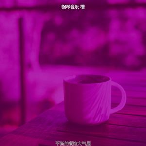 一尘不染假期印象数