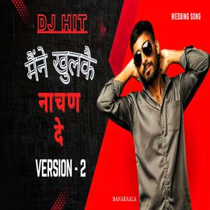 मैंने खुलकै नाचन दे - Version 2