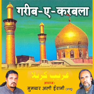 Koi Nahi Hai Munsoyavar