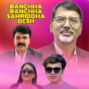 Banchha Banchha Samriddha Desh (Rerecorded)