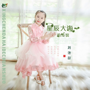 星辰大海的传说