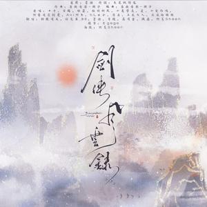 剑侠风云录（7p群侠版）