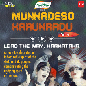 Munnadeso Karunaadu Anthem