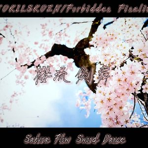 櫻流劍舞（Sakura Flow Sword Dance）
