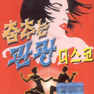 삼바여인/사랑하는 영자씨/백 갈매기/찬찬찬/사랑은 무죄/가평아가씨/큰소리 뻥뻥/알리바이/사랑의 자리/똥방각하