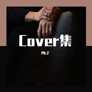 我是真的爱上你